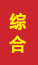 莒南成人高考学历提升